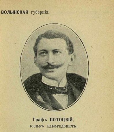 Граф Йосип Потоцький. Великий землевласник.