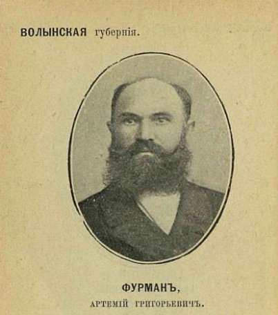 Артемій Фурман. Ветеринарний фельдшер.