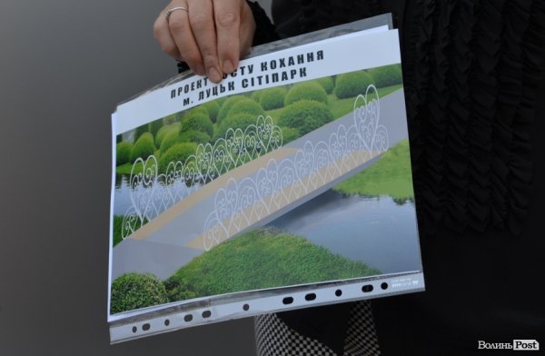 До Дня міста у Луцьку збудують «місток кохання». ФОТО