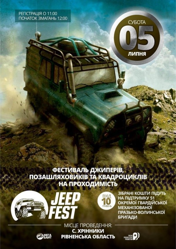 Волинян кличуть на Jeep Fest в Хрінниках