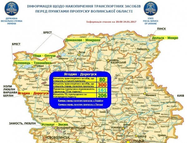 На Волині створили карти, які інформують про черги на митниці