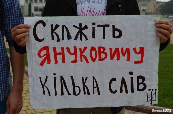 Янукович в Луцьку: опозиція мітингує. ФОТО