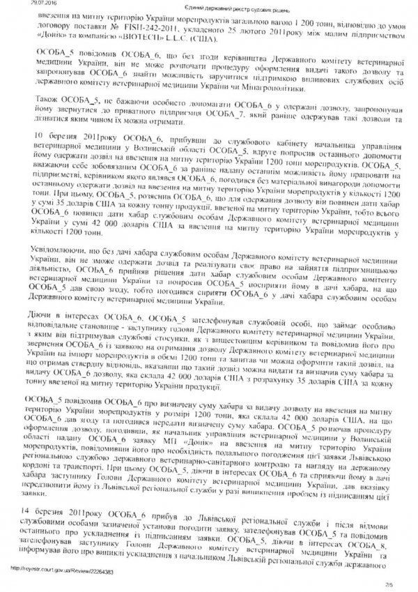 На Волині управління ветеринарії може очолити чиновник з кримінальним минулим