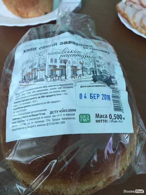 Литовські традиції  у луцькому хлібопекарстві. ФОТО