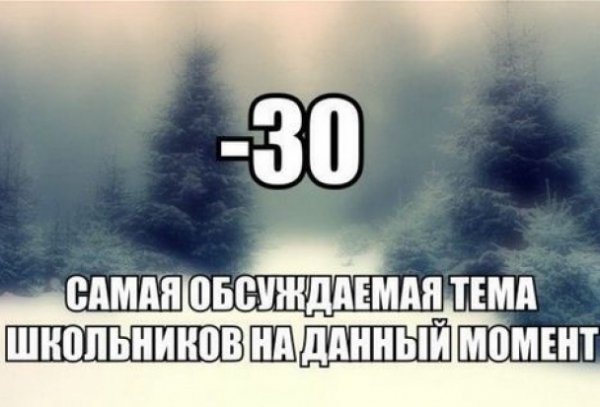 Українці відреагували на люті морози та ураганний вітер фотожабами