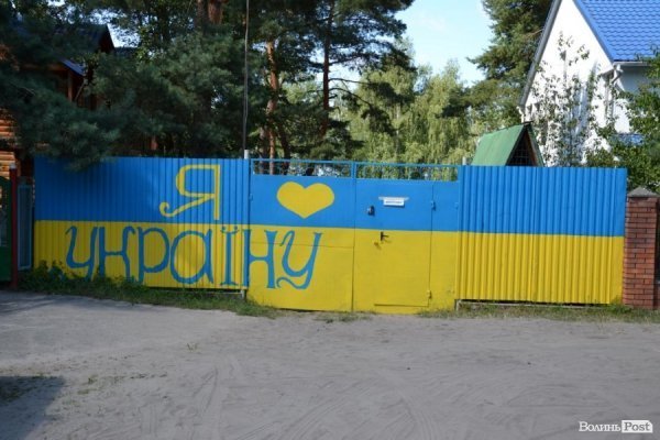 «Бандерівська» турбаза на Волині. ФОТО