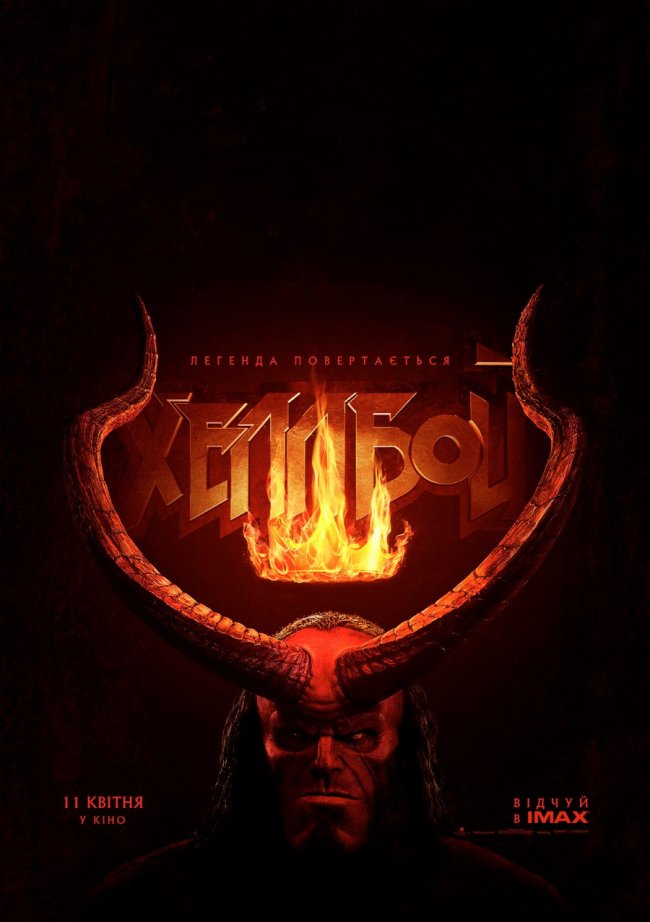 У кінотеатрі «PremierCity» –  прем’єрні фільми*