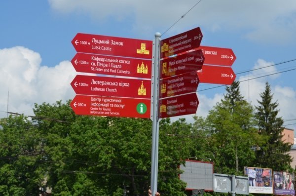 У Луцьку встановлюють знаки для туристів. ФОТО
