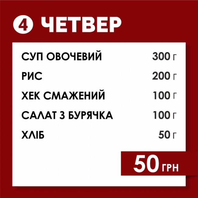 Ресторація «Брама» пропонує комплексний обід у форматі «на виніс»*