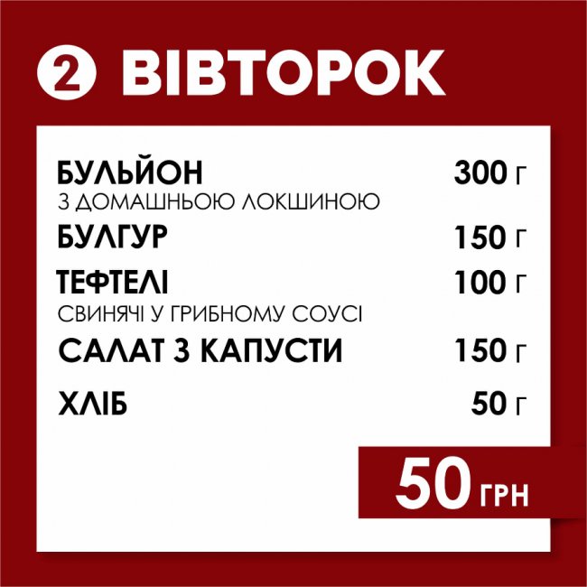 Ресторація «Брама» пропонує комплексний обід у форматі «на виніс»*