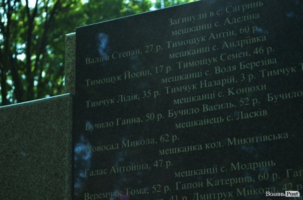 У Польщі молилися на могилах вбитих українців. ФОТО 