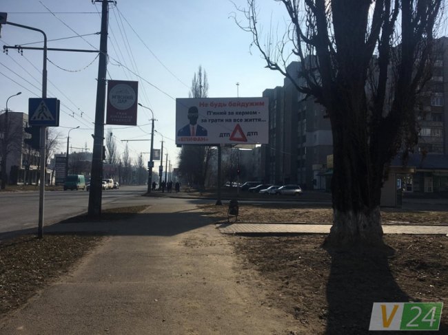 У Луцьку з'явився білборд з вимогою покарати винуватця смертельної ДТП