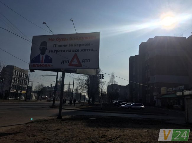 У Луцьку з'явився білборд з вимогою покарати винуватця смертельної ДТП