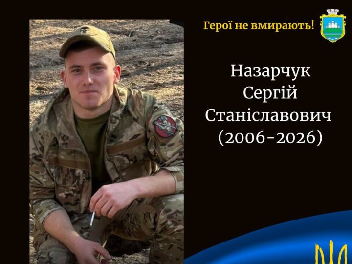 На Сумщині поліг 20-річний воїн з Волині Сергій Назарчук