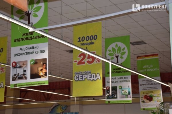 У луцькому супермаркеті створили «куточок здоров'я». ФОТО