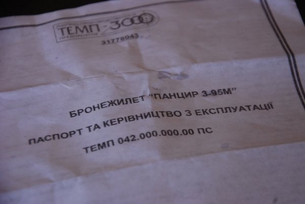 Луцький храм на пожертви парафiян купив 6 бронежилетiв. ФОТО