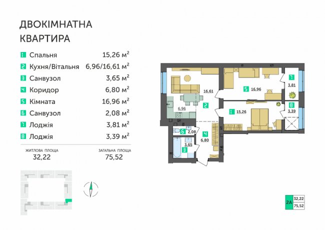 Нова акція в ЖК «Амстердам»: 2 пропозиції на 2-спальні квартири*