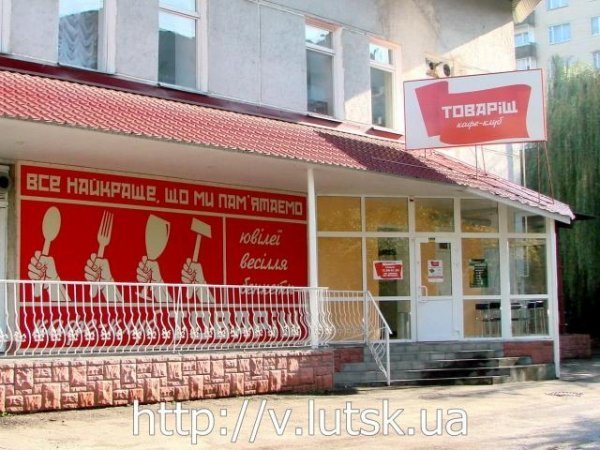 Фасад кафе. Фото afisha.lutsk.ua