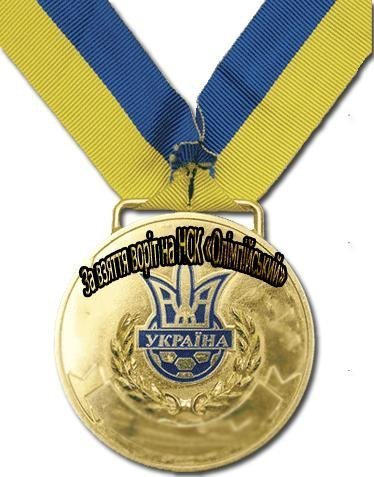 Найкращі фотожаби святкування Кубка України. ФОТО