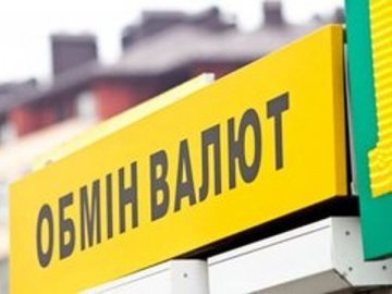 Курс валют у Луцьку на 9 листопада