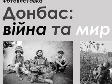 Заборонили показувати виставку про Донбас у Страсбурзі
