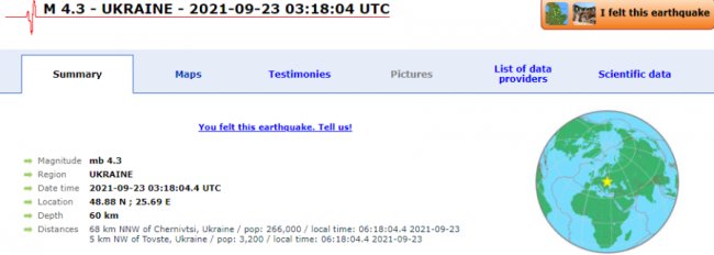 В Україні стався землетрус: подробиці