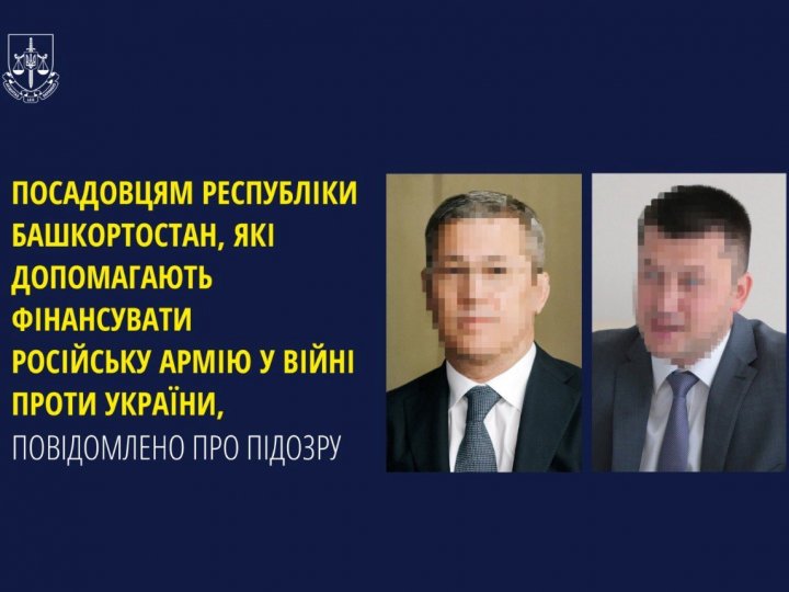 Російські посадовці отримали кримінал за спонсорування війни