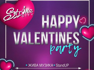 У луцькому ТРЦ влаштують «Нарру Valentines party»*