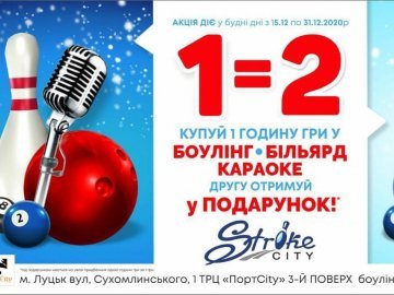 У «StrikeCity» – акція на гру у боулінг або більярд*