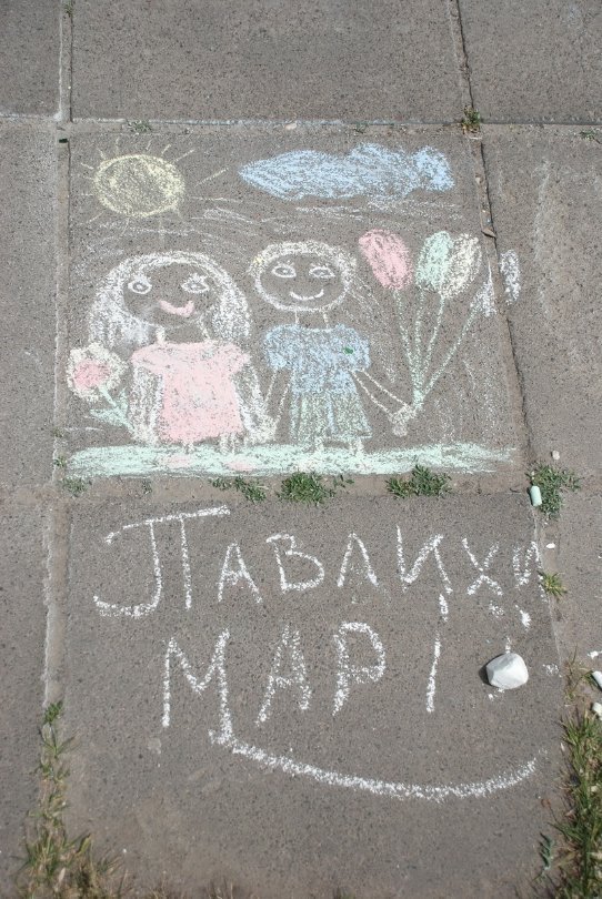 Як діти малювали мрії. ФОТО