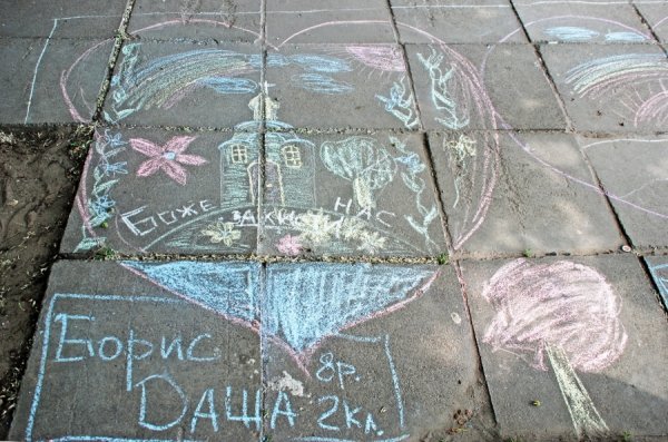 Як діти малювали мрії. ФОТО