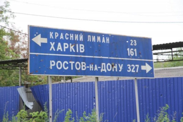 Спадщина слов'янських терористів. ФОТОРЕПОРТАЖ