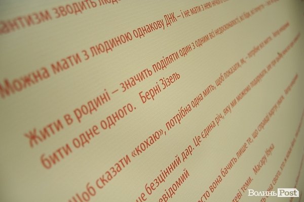 «Фестиваль сім’ї» у Луцьку. ФОТО