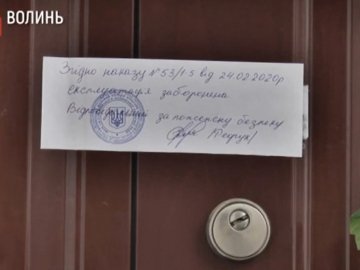 Актову залу опечатали: волинський коледж потребує ремонту. ВІДЕО