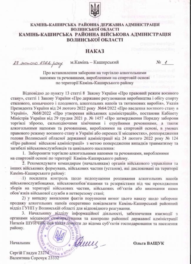 У громадах на Волині заборонили продаж алкоголю