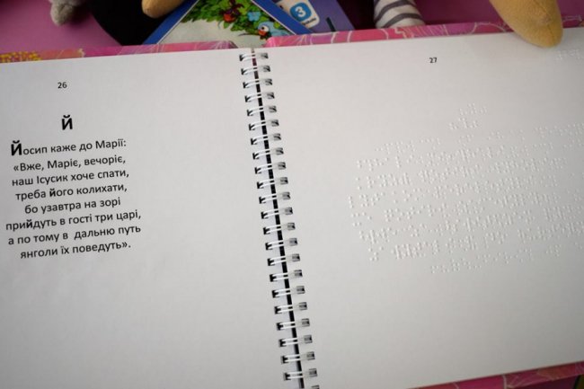 Вперше в Україні: у дитячій кімнаті луцького ЦНАПу з’явилася абетка для незрячих дітей
