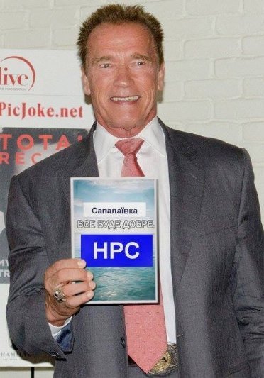 Інтернет-сатира по-волинськи: у «Народній республіці Сапалаївка» створили уряд та партію