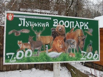 Мешканцями зоопарку в Луцьку стали символи 2016 року
