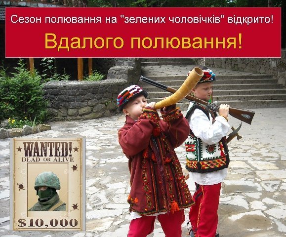Інтернет «вибухнув» від пропозиції Коломойського платити за «зелених чоловічків». ФОТО