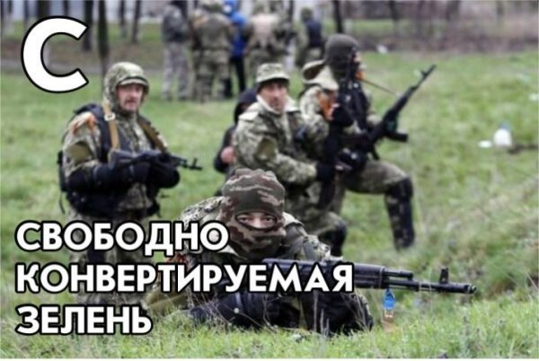 Інтернет «вибухнув» від пропозиції Коломойського платити за «зелених чоловічків». ФОТО