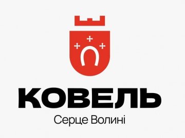 У Ковелі обрали новий логотип громади