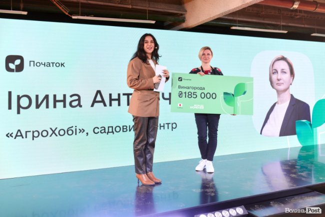 Лучанка Ірина Антончик здобула перемогу та грант у всеукраїнській програмі “Початок” від Дія.Бізнес