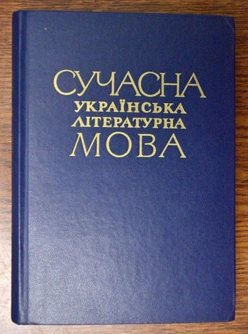 Екс-мер Луцька подарував музею унікальну книгу «із секретом». ФОТО