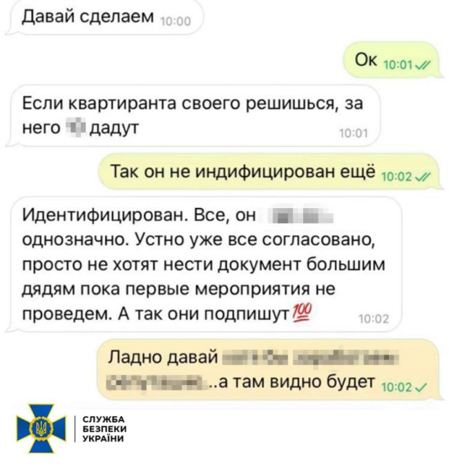 СБУ затримала зрадника, який готував вбивство розвідника ЗСУ у Запоріжжі