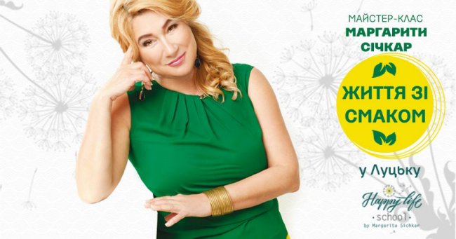 Куди піти у вихідні в Луцьку: 23-25 березня