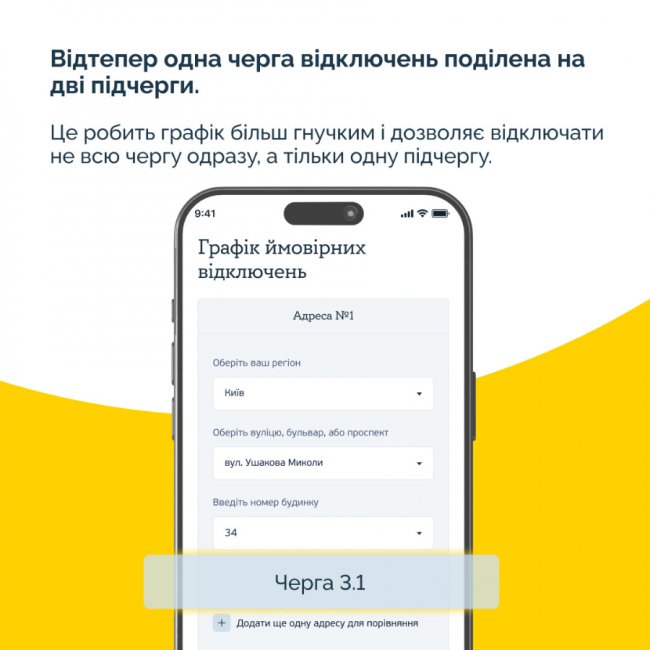Черги та півчерги: що означають нові графіки відключень на Волині