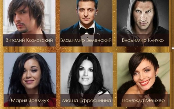 Українців просять голосувати за ТОП-30 найкрасивіших людей. ФОТО