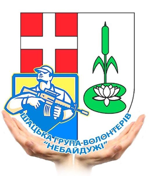 У Шацьку з’явилася волонтерська група