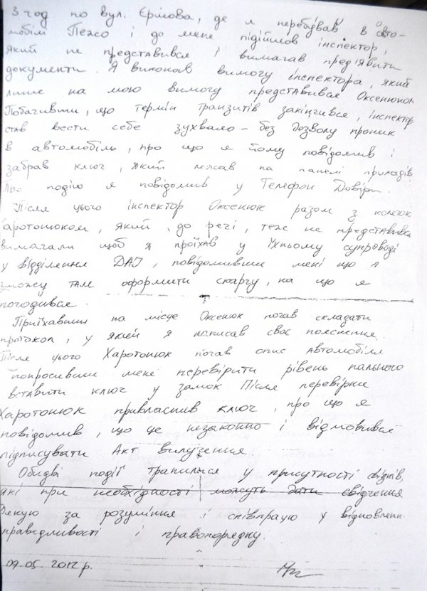Лучанин воює з даішниками, які його відлупцювали