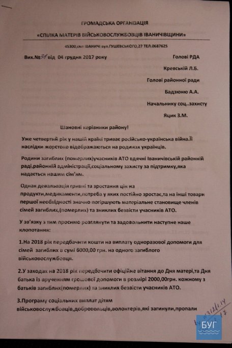 «Ви не знаєте, як тяжко йти просити». Емоційний виступ мами загиблого атовця з Волині